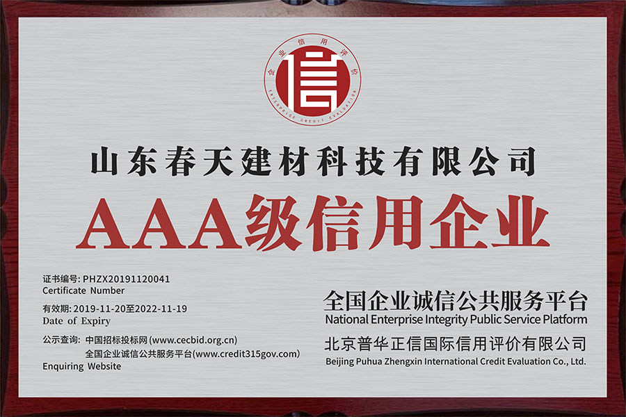 AAA級信用企業
